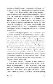 Король, дама, валет 13