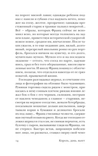 Король, дама, валет 14