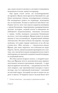 Король, дама, валет 15