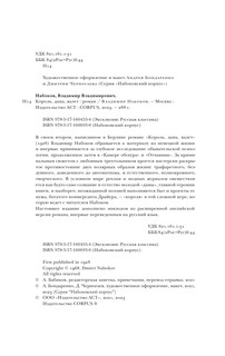 Король, дама, валет 5