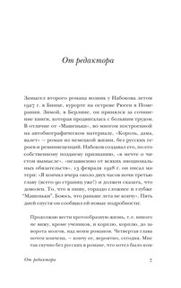 Король, дама, валет 7