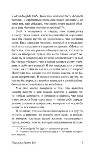 Письма к брату Тео 11