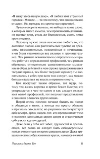 Письма к брату Тео 13