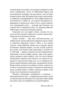 Письма к брату Тео 14