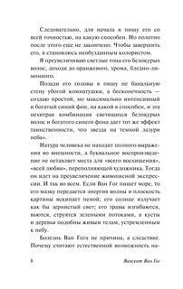 Письма к друзьям 10