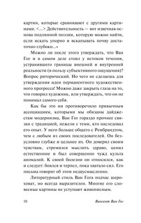 Письма к друзьям 12