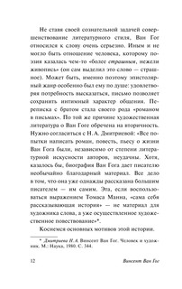 Письма к друзьям 14