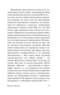 Письма к друзьям 15