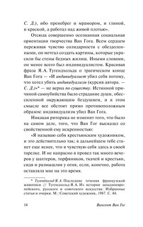 Письма к друзьям 16