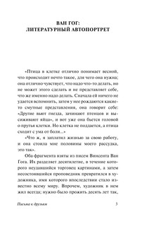 Письма к друзьям 5