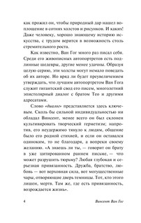 Письма к друзьям 6