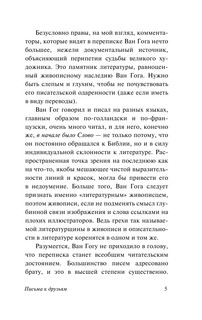 Письма к друзьям 7