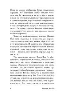 Письма к друзьям 8