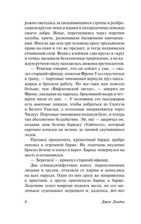 Дочь снегов 6