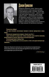 Противники 2