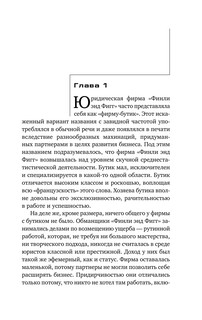 Противники 5