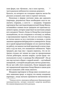 Противники 7