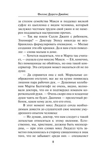 Лицо ее закройте 9