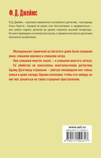 Лицо ее закройте 2