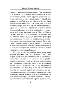 Лицо ее закройте 7