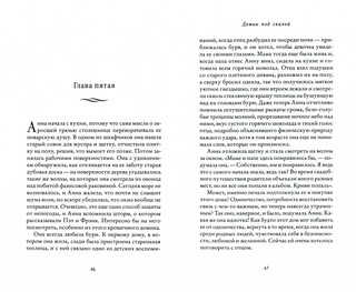 Домик под скалой 2