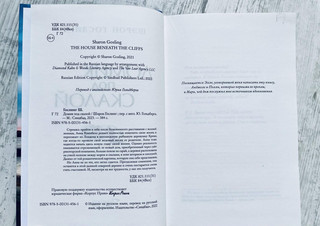 Домик под скалой 4