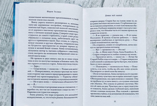 Домик под скалой 6