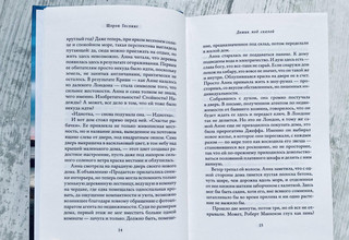 Домик под скалой 8