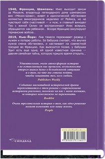 Жена винодела 2