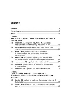 LegalTech в сфере предпринимательской деятельности. Монография 4