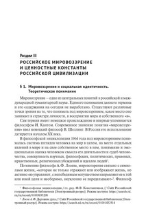 Основы российской государственности. Учебное пособие 8