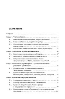 Основы российской государственности. Учебное пособие 2