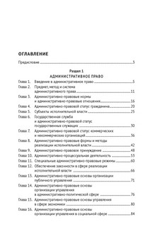 Сборник ситуационных задач по административному праву. Практикум 2