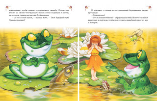 Лучшие сказки мира 2