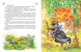 Лучшие сказки мира 6