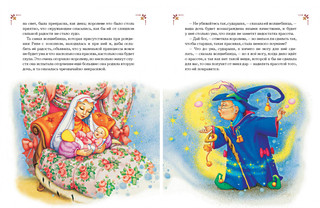 Мои первые сказки 3