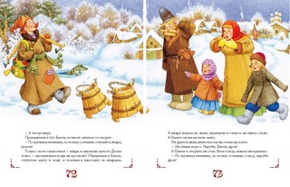 Русские народные сказки. Детская классика 2