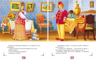 Русские народные сказки. Детская классика 5