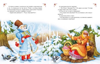 Русские народные сказки. Детская классика 6