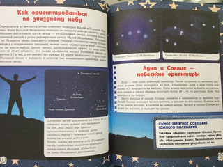 Выживание в любых ситуациях 2