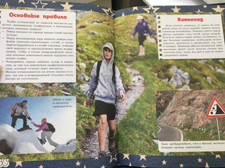 Выживание в любых ситуациях 4