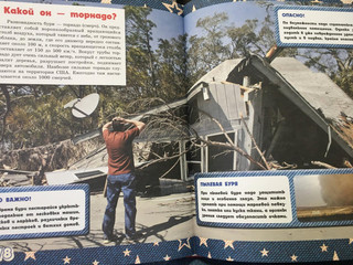 Выживание в любых ситуациях 5