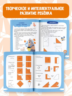 Оригами. Смотри и повторяй 3