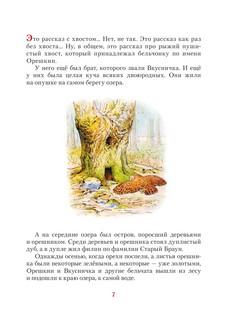 Зимняя книга кролика Питера 2