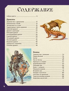 Рисуем фэнтези. Полный курс для начинающих 4