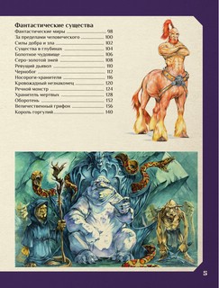 Рисуем фэнтези. Полный курс для начинающих 5