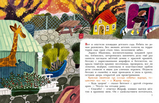 Приключения игрушек в детском саду 3