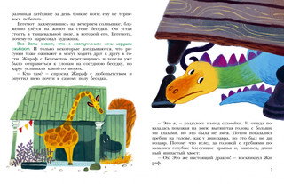 Приключения игрушек в детском саду 4