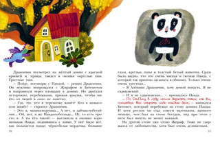 Приключения игрушек в детском саду 6