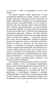 Алфи и зимние чудеса 5